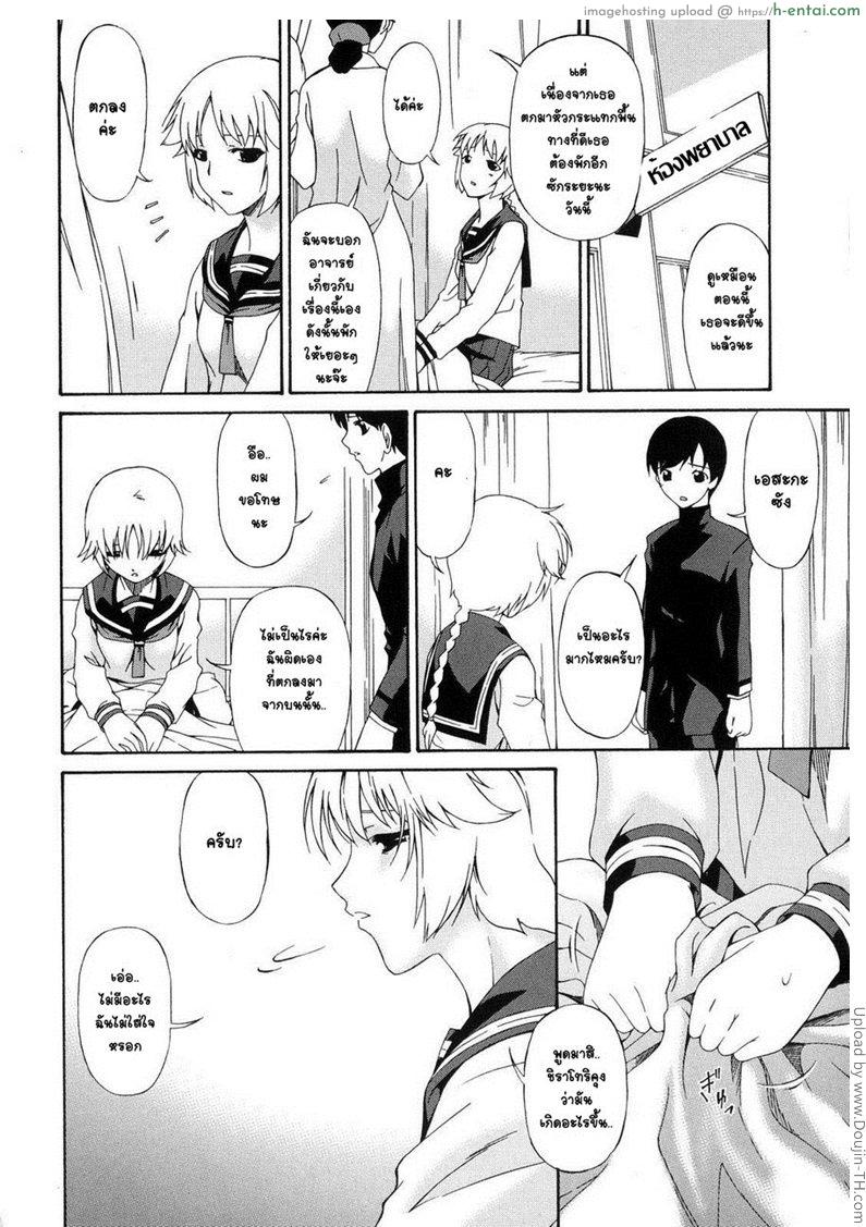 คุณแม่บาปหนา 5 - พันธนาการ - แผ่น 20