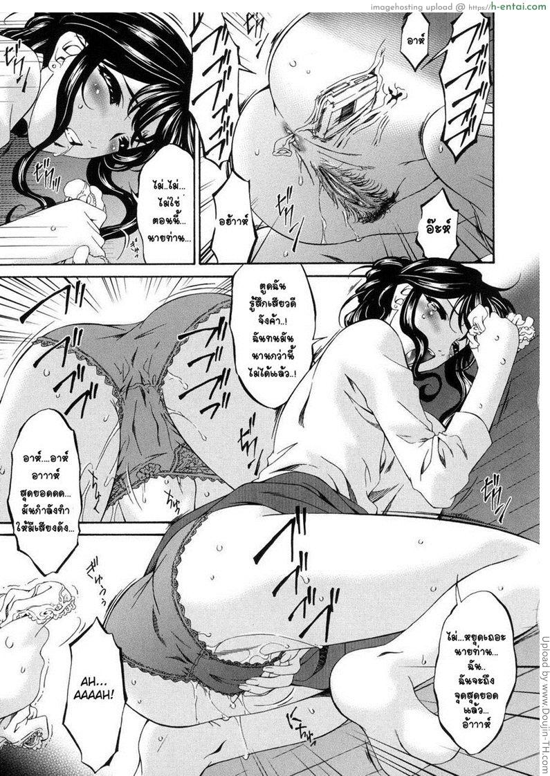 คุณแม่บาปหนา 6 - แตกสลาย - แผ่น 3