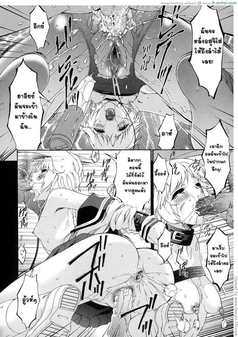 คุณแม่บาปหนา 6 - แตกสลาย - แผ่น 16