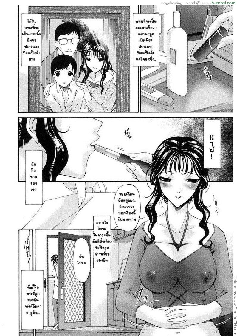 คุณแม่บาปหนา 6 - แตกสลาย - แผ่น 22