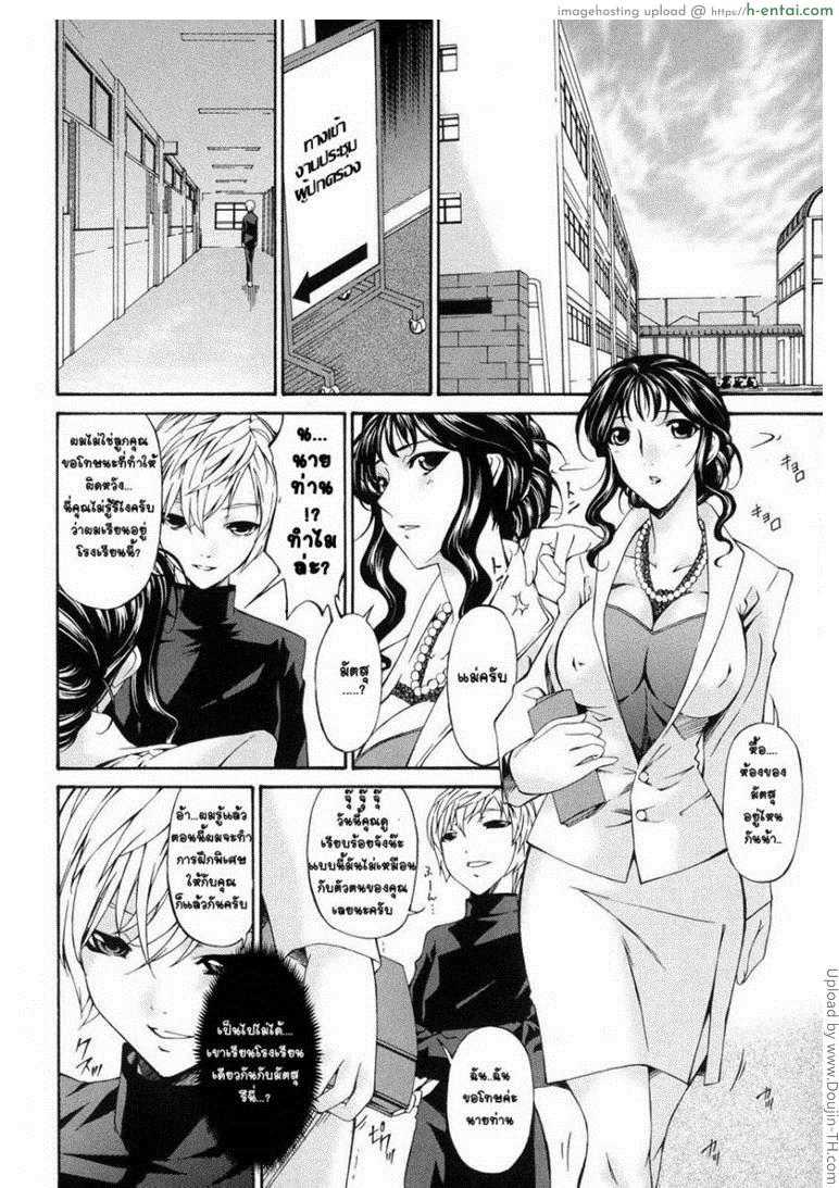 คุณแม่บาปหนา 7 - ขวากหนาม - แผ่น 2