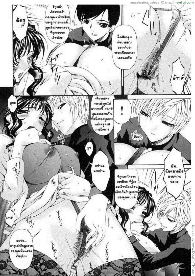 คุณแม่บาปหนา 7 - ขวากหนาม - แผ่น 4