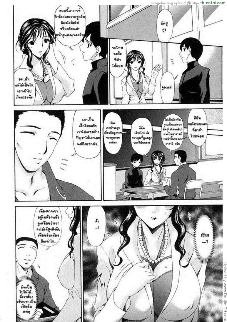 คุณแม่บาปหนา 7 - ขวากหนาม - แผ่น 6