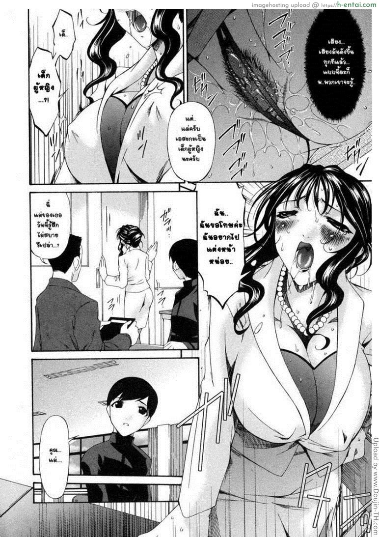 คุณแม่บาปหนา 7 - ขวากหนาม - แผ่น 8