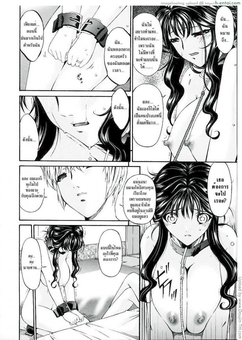 คุณแม่บาปหนา 8 - เครื่องผูกมัดที่มองไม่เห็น - แผ่น 4