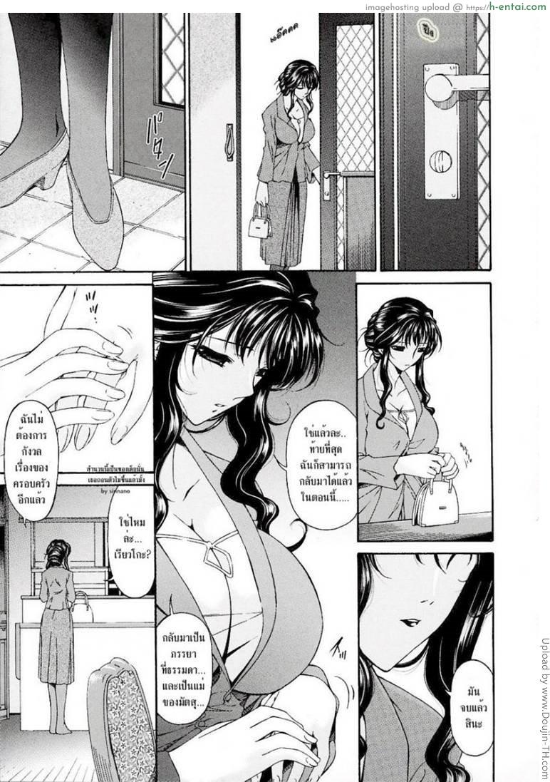 คุณแม่บาปหนา 8 - เครื่องผูกมัดที่มองไม่เห็น - แผ่น 5