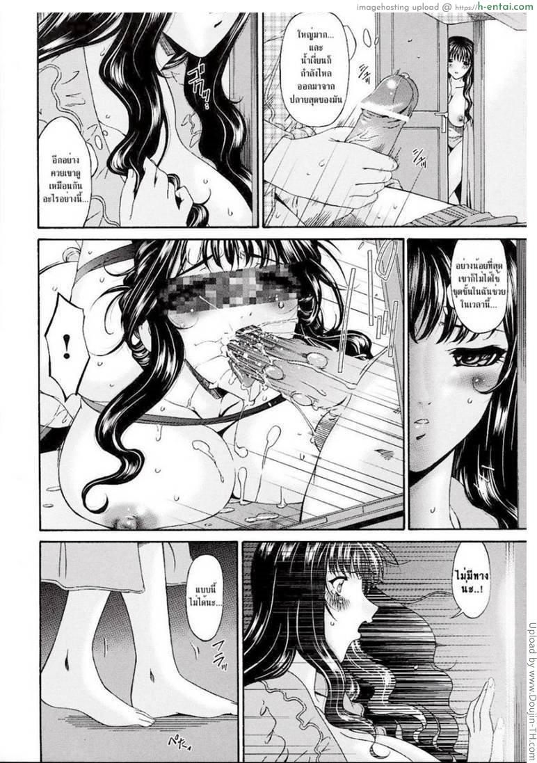 คุณแม่บาปหนา 8 - เครื่องผูกมัดที่มองไม่เห็น - แผ่น 12