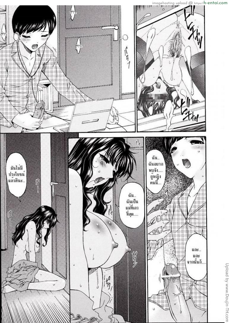 คุณแม่บาปหนา 8 - เครื่องผูกมัดที่มองไม่เห็น - แผ่น 19