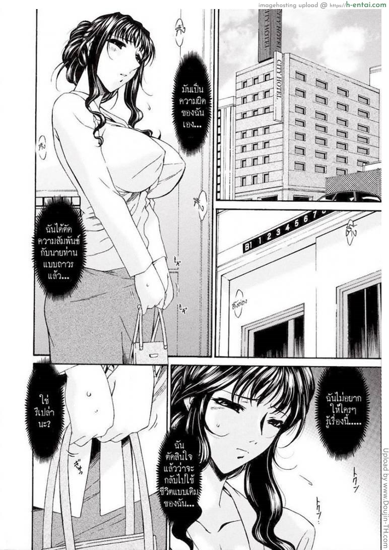 คุณแม่บาปหนา 9 - สะอื้น - แผ่น 2