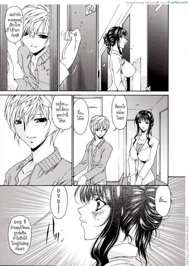 คุณแม่บาปหนา 9 - สะอื้น - แผ่น 3