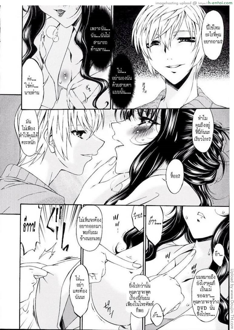 คุณแม่บาปหนา 9 - สะอื้น - แผ่น 4