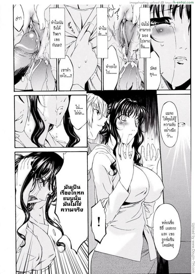 คุณแม่บาปหนา 9 - สะอื้น - แผ่น 8