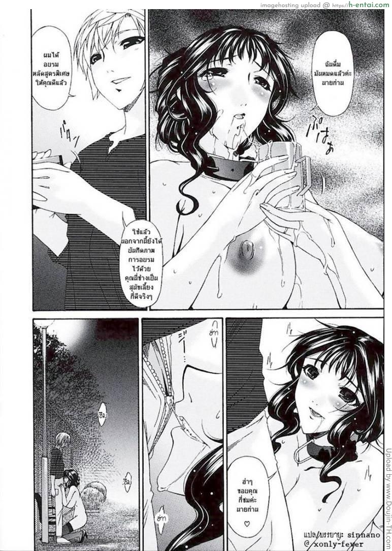 คุณแม่บาปหนา 10 - สุนัขตัวเมีย - แผ่น 22