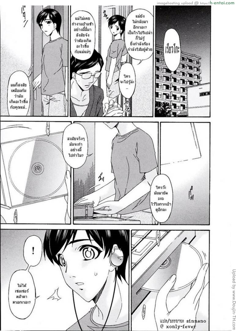 คุณแม่บาปหนา 10 - สุนัขตัวเมีย - แผ่น 23