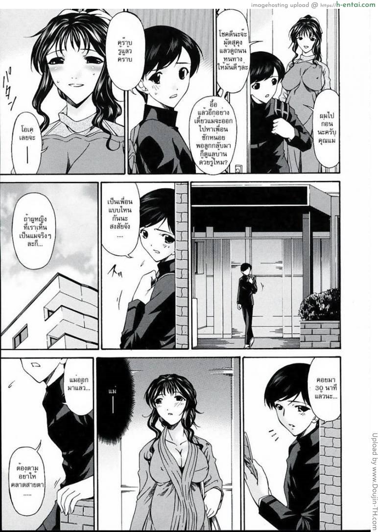 คุณแม่บาปหนา 11 - ตีสองหน้า - แผ่น 3