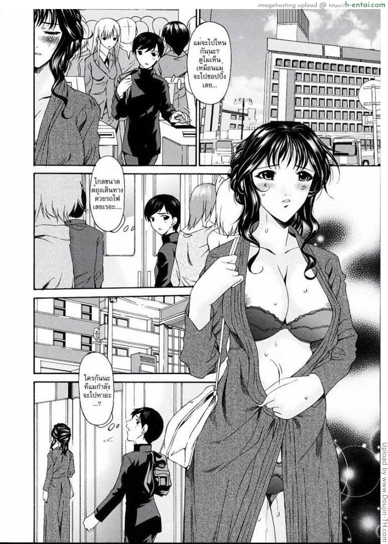 คุณแม่บาปหนา 11 - ตีสองหน้า - แผ่น 4