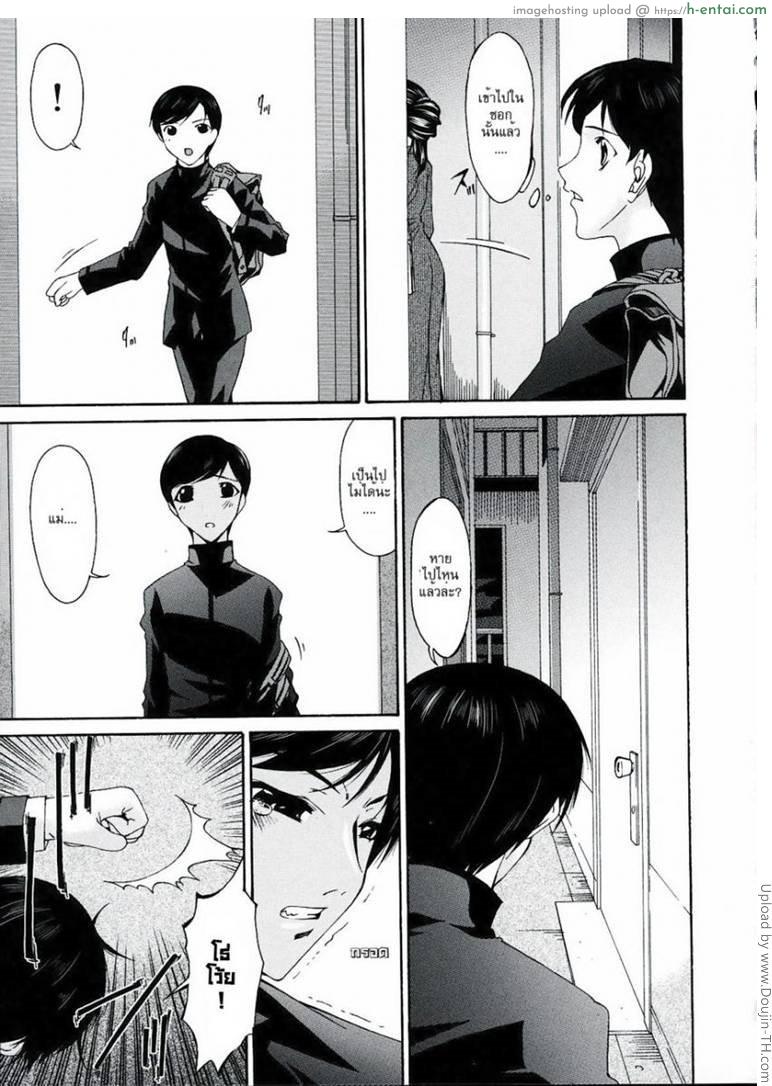 คุณแม่บาปหนา 11 - ตีสองหน้า - แผ่น 5