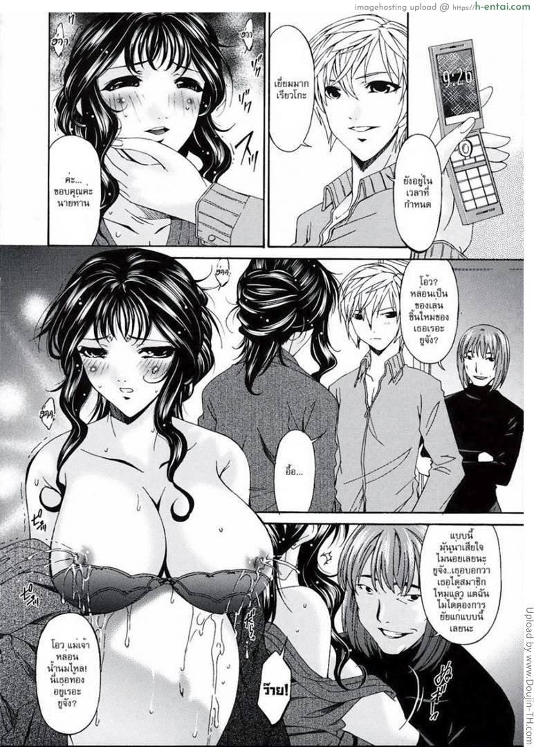 คุณแม่บาปหนา 11 - ตีสองหน้า - แผ่น 6