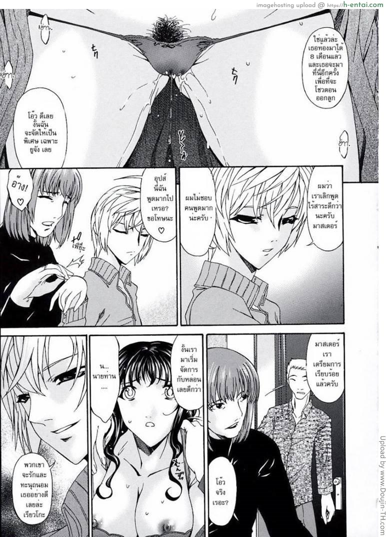 คุณแม่บาปหนา 11 - ตีสองหน้า - แผ่น 7