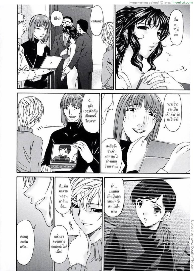 คุณแม่บาปหนา 11 - ตีสองหน้า - แผ่น 8