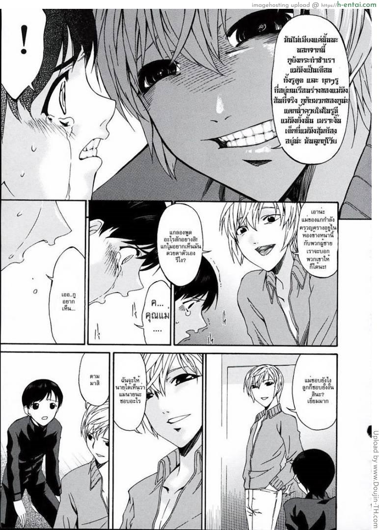 คุณแม่บาปหนา 11 - ตีสองหน้า - แผ่น 15