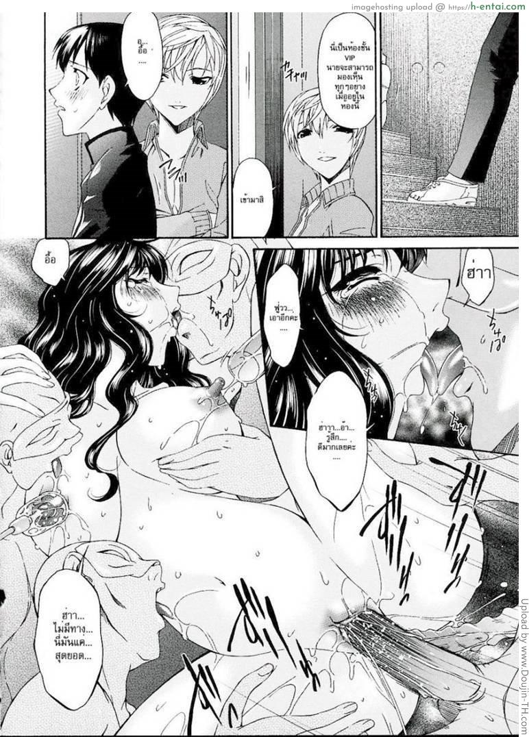 คุณแม่บาปหนา 11 - ตีสองหน้า - แผ่น 16