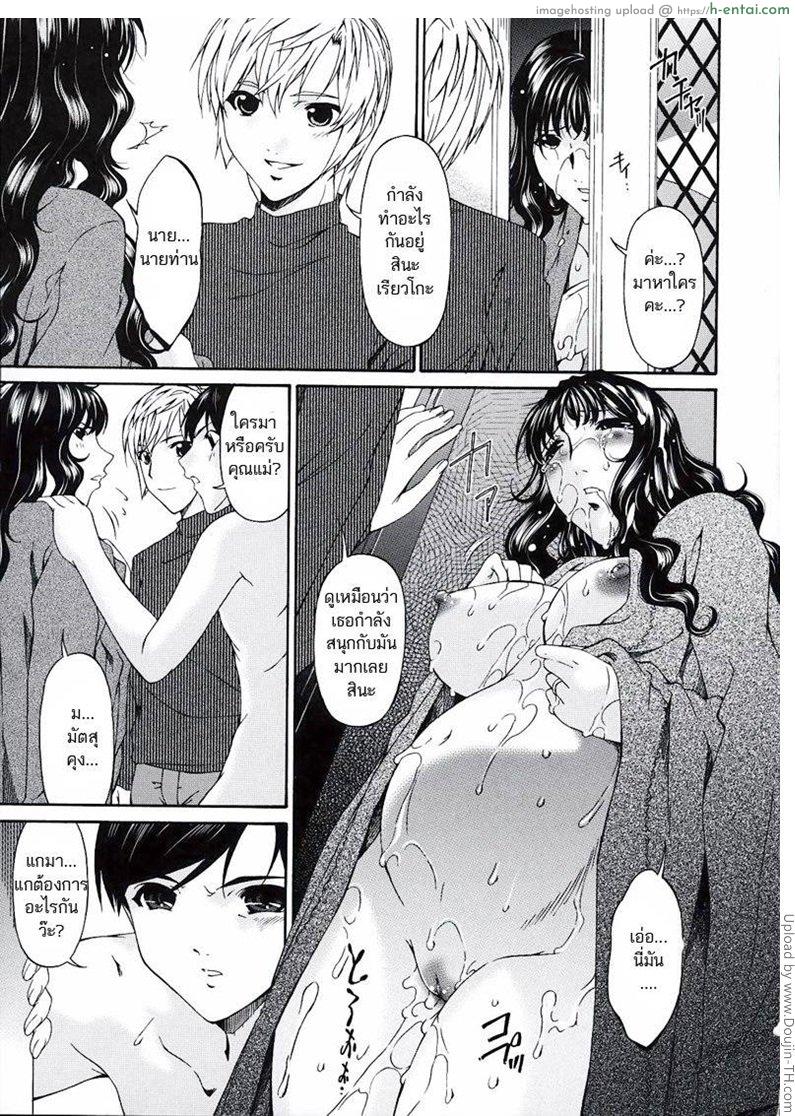 คุณแม่บาปหนา 13 - ในห้องที่ถูกล็อค - แผ่น 4