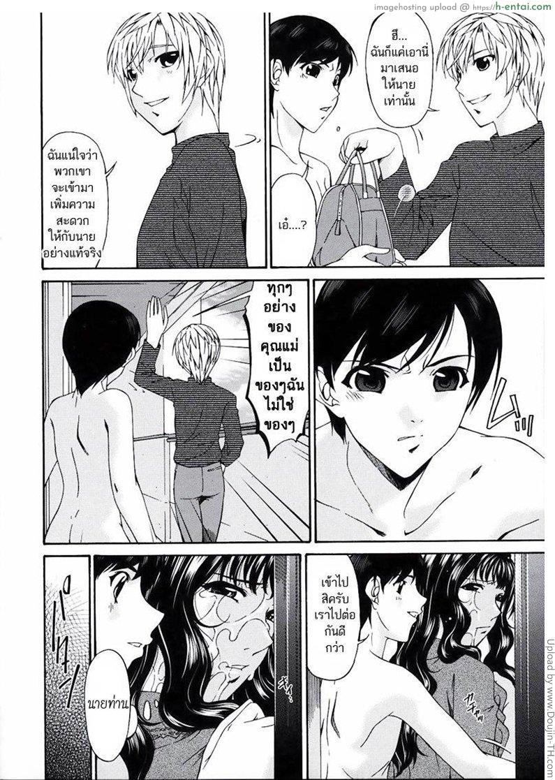 คุณแม่บาปหนา 13 - ในห้องที่ถูกล็อค - แผ่น 5