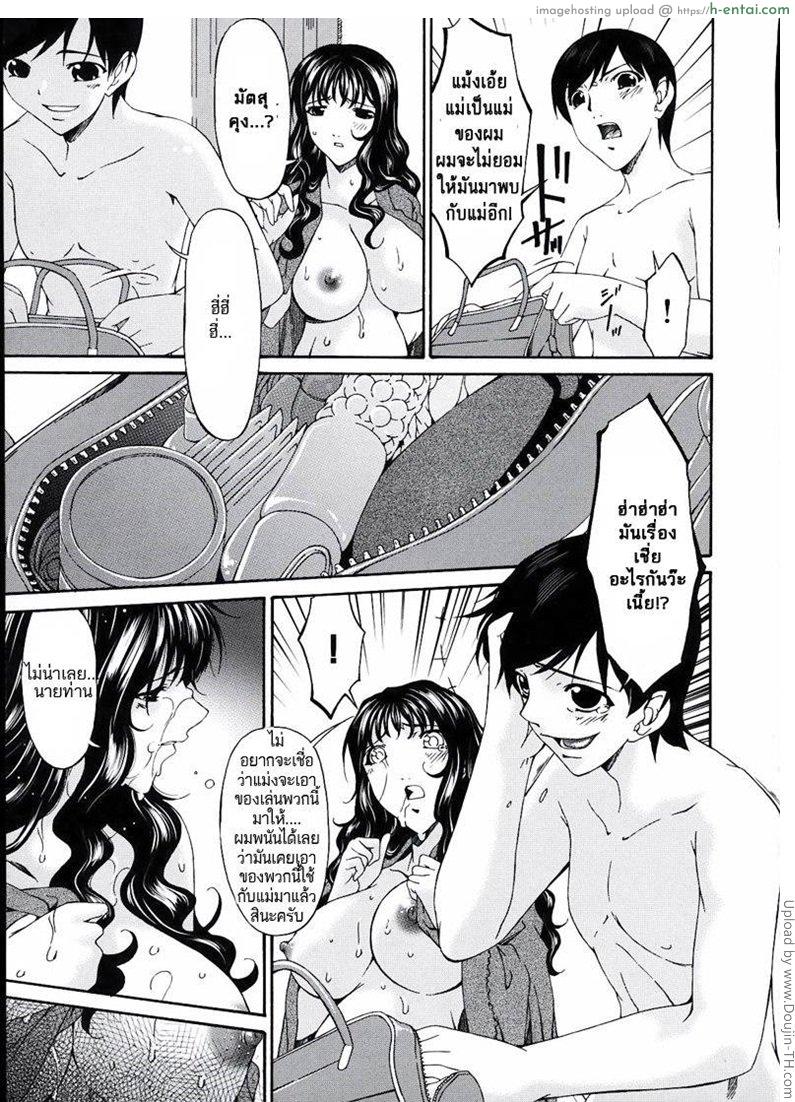 คุณแม่บาปหนา 13 - ในห้องที่ถูกล็อค - แผ่น 6