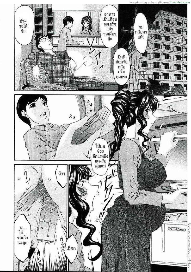 คุณแม่บาปหนา 13 - ในห้องที่ถูกล็อค - แผ่น 7