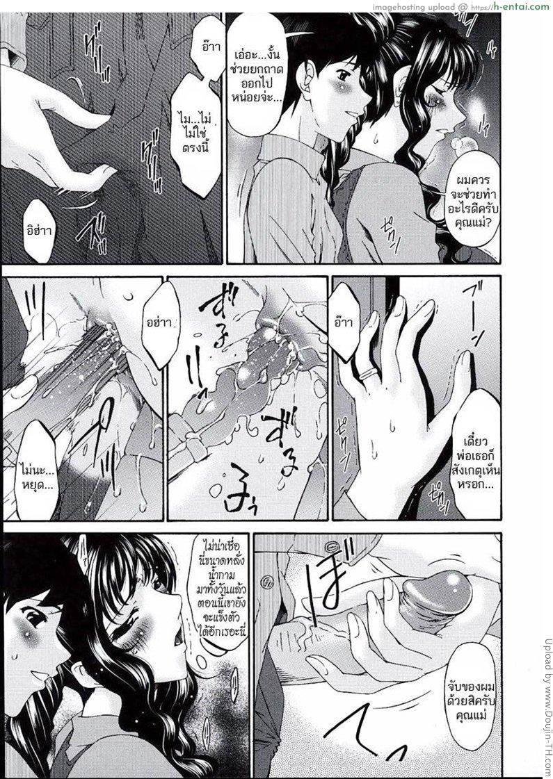 คุณแม่บาปหนา 13 - ในห้องที่ถูกล็อค - แผ่น 8