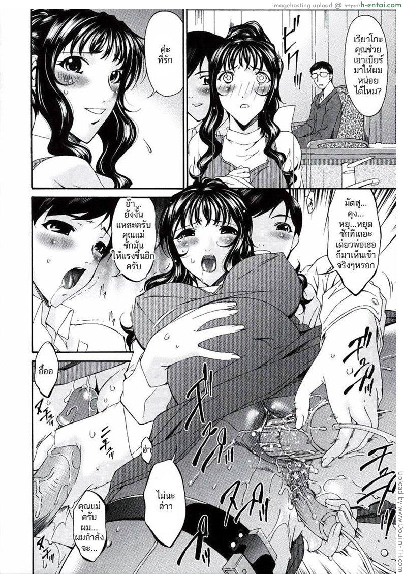 คุณแม่บาปหนา 13 - ในห้องที่ถูกล็อค - แผ่น 9