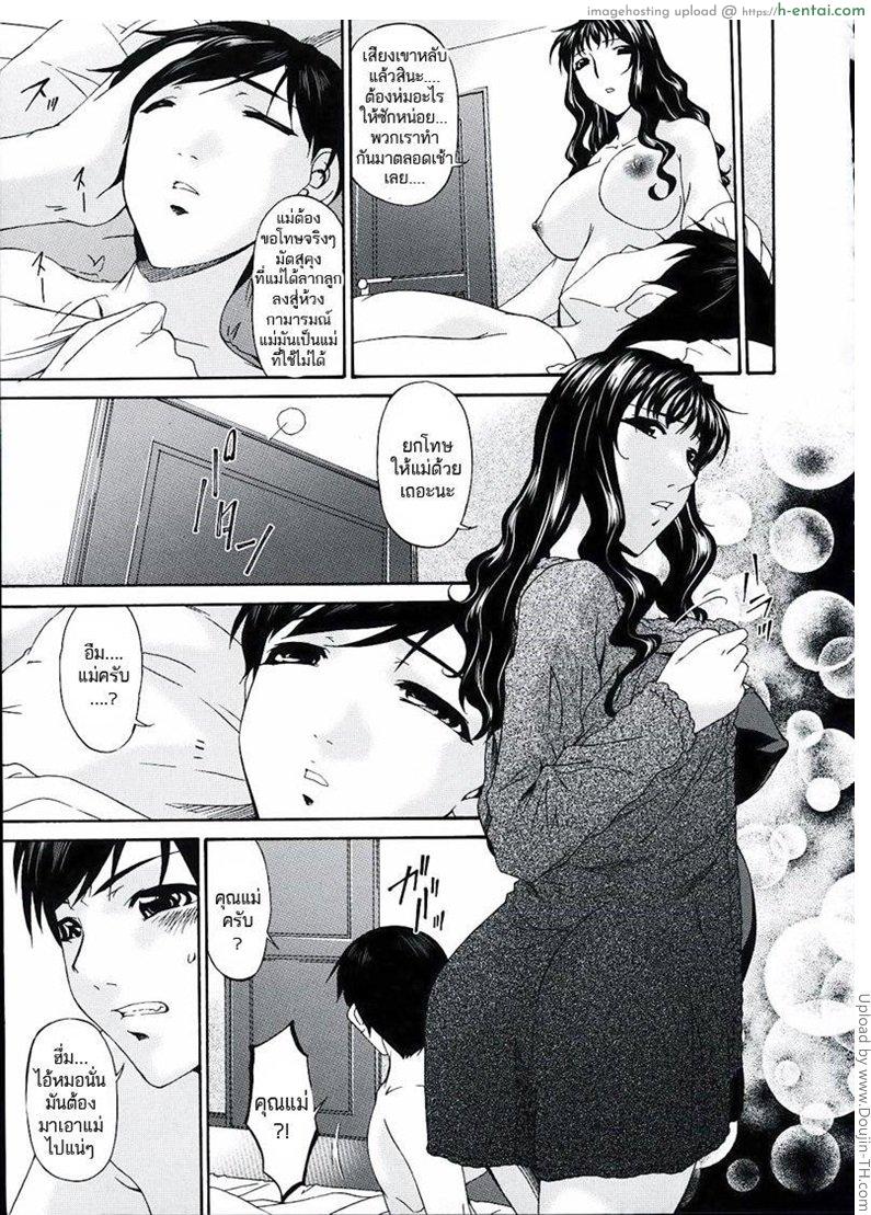 คุณแม่บาปหนา 13 - ในห้องที่ถูกล็อค - แผ่น 18