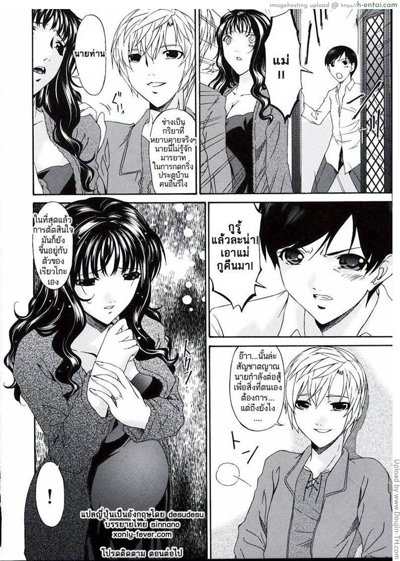 คุณแม่บาปหนา 13 - ในห้องที่ถูกล็อค - แผ่น 19