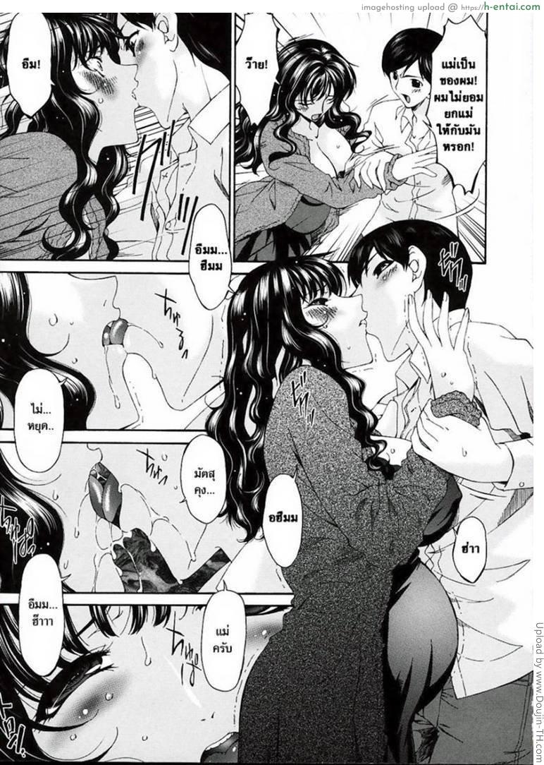 คุณแม่บาปหนา 14 - แตกหัก - แผ่น 2