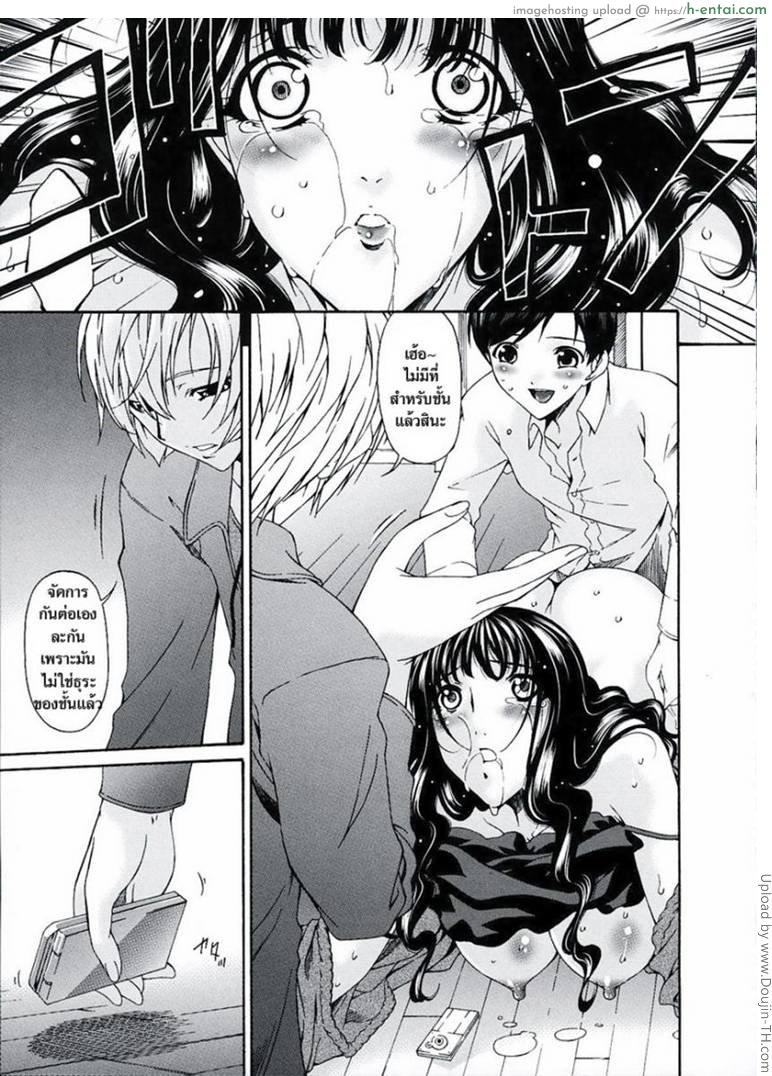 คุณแม่บาปหนา 14 - แตกหัก - แผ่น 6