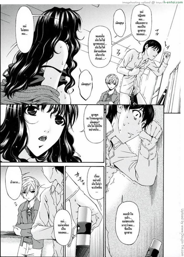 คุณแม่บาปหนา 14 - แตกหัก - แผ่น 14