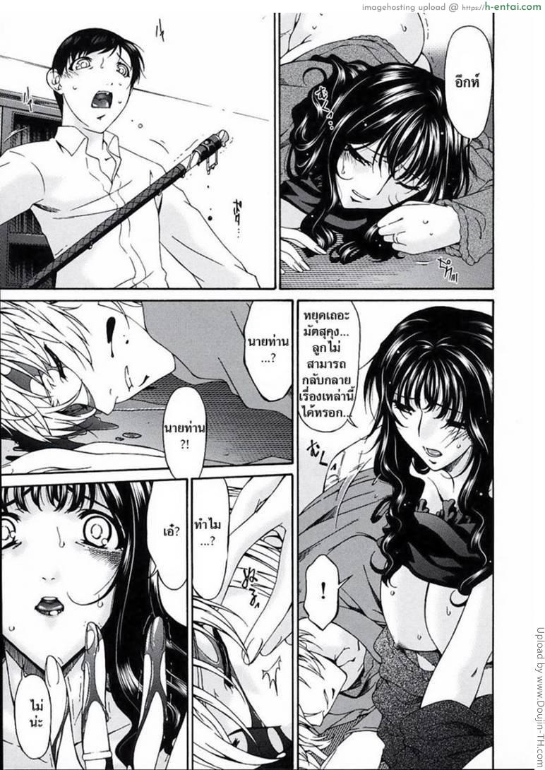 คุณแม่บาปหนา 14 - แตกหัก - แผ่น 16