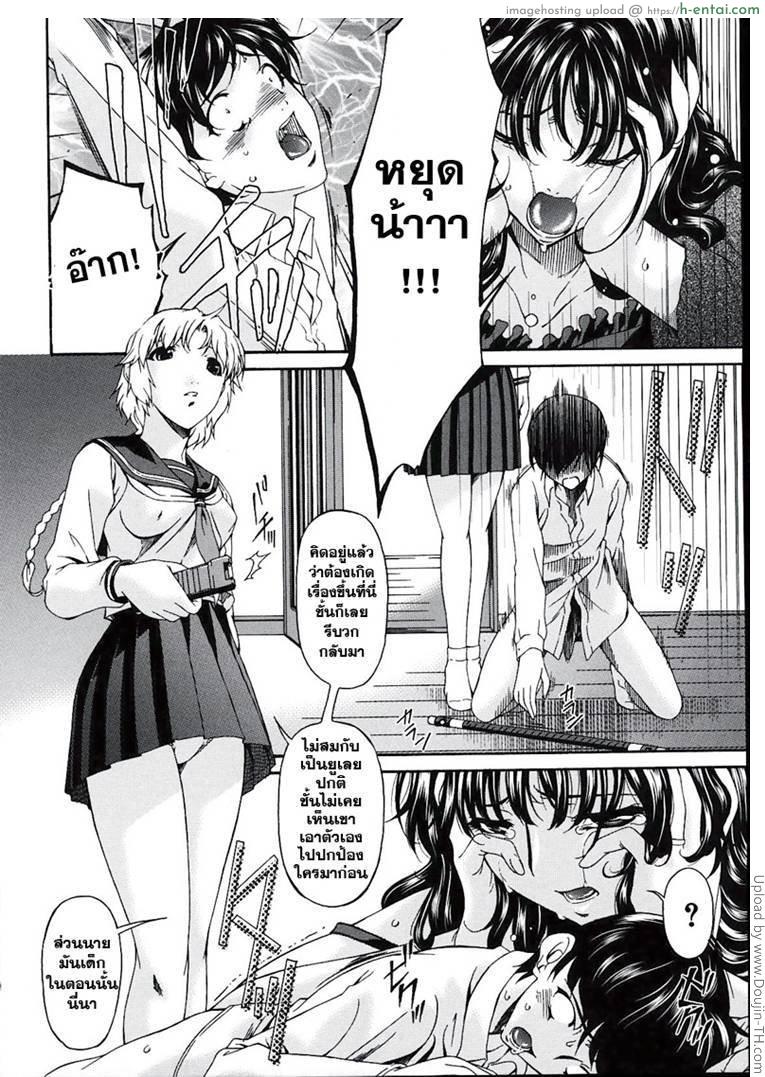 คุณแม่บาปหนา 15 - การจากกัน - แผ่น 2