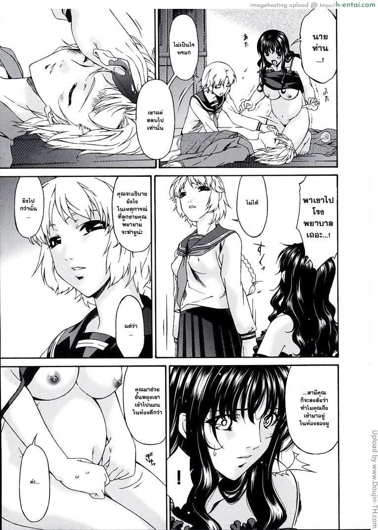 คุณแม่บาปหนา 15 - การจากกัน - แผ่น 3