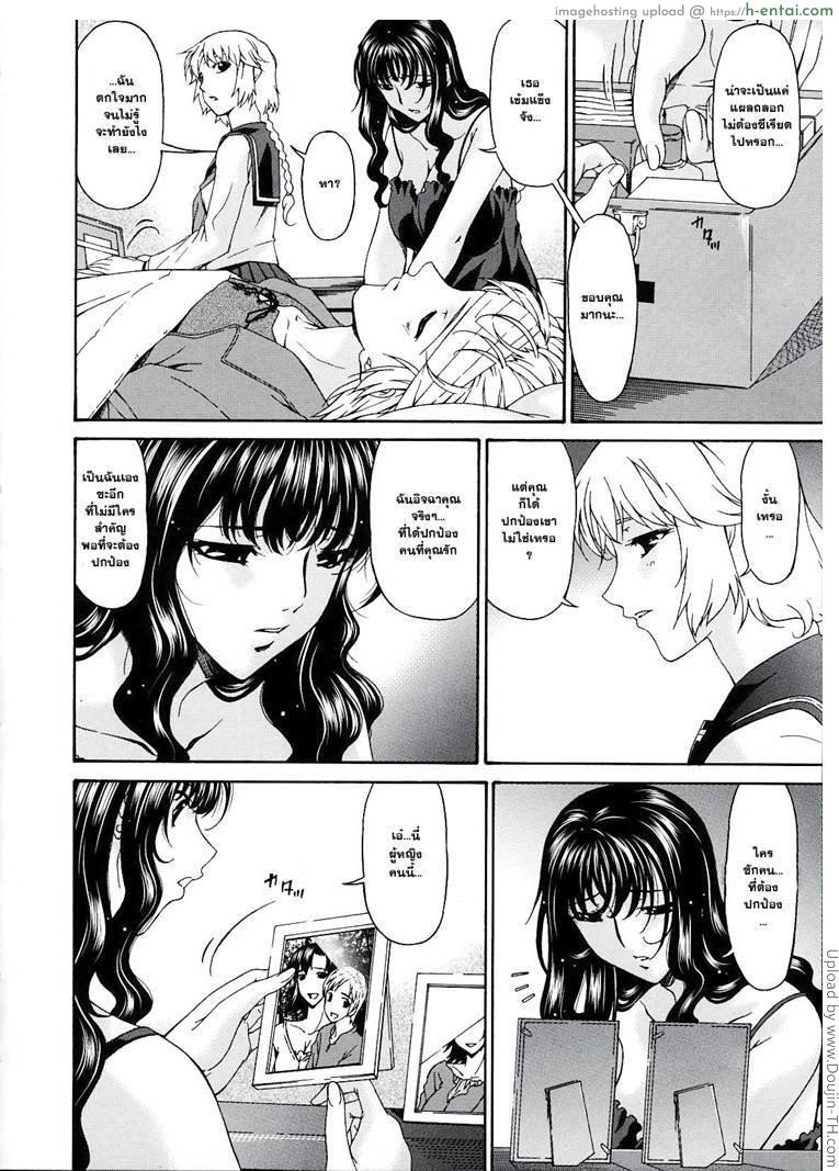 คุณแม่บาปหนา 15 - การจากกัน - แผ่น 4