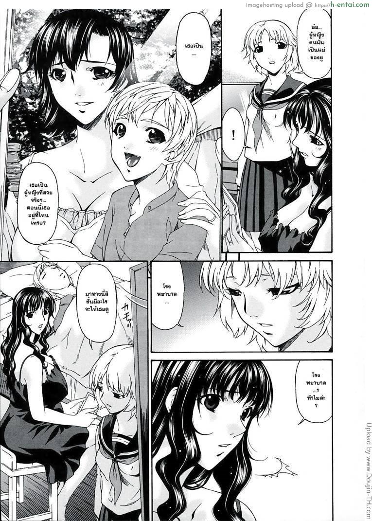 คุณแม่บาปหนา 15 - การจากกัน - แผ่น 5