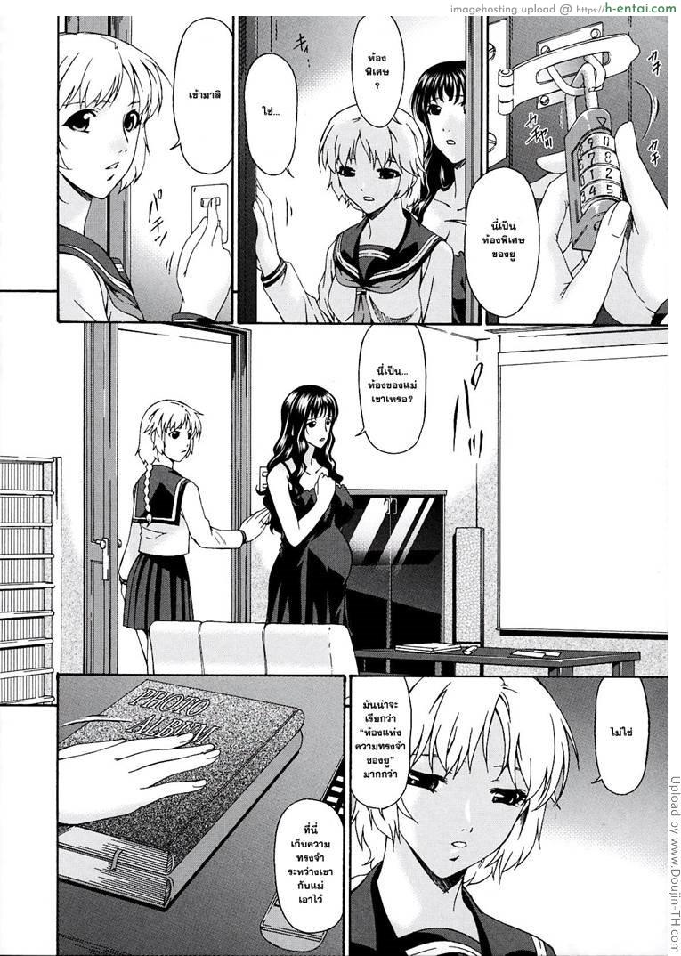 คุณแม่บาปหนา 15 - การจากกัน - แผ่น 6