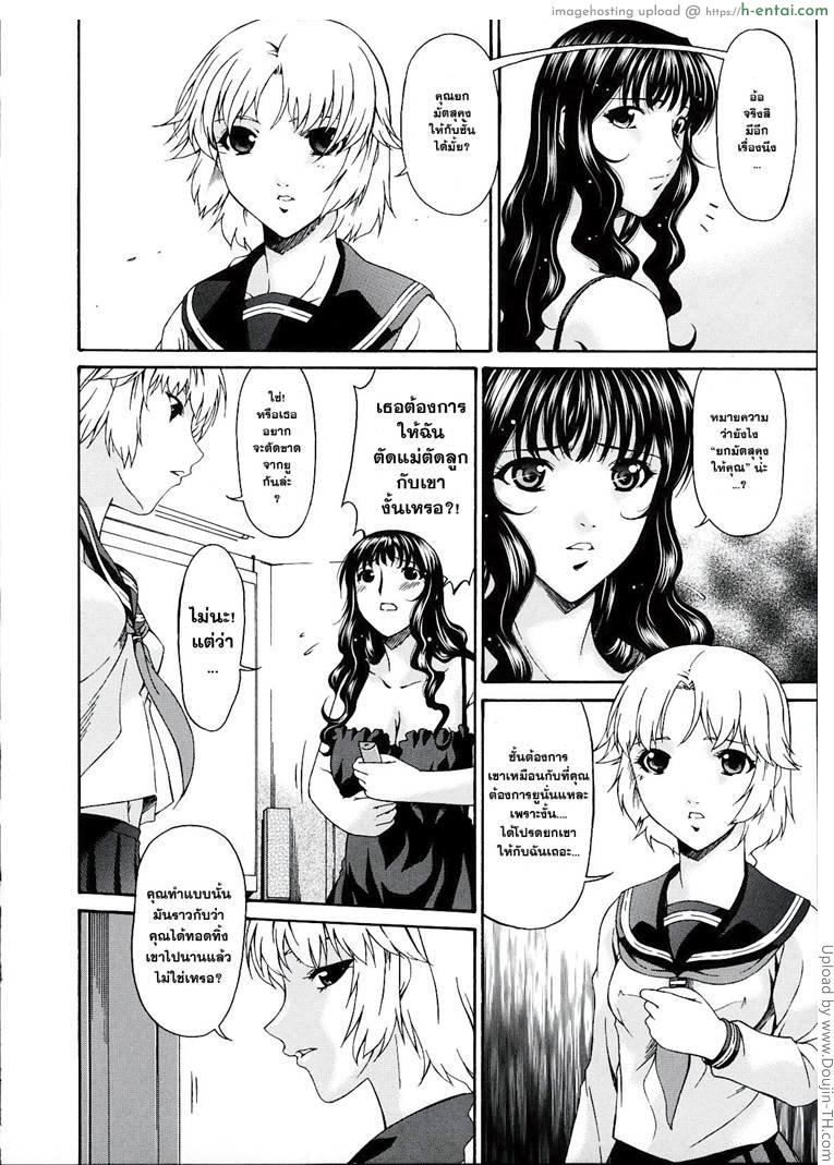 คุณแม่บาปหนา 15 - การจากกัน - แผ่น 8