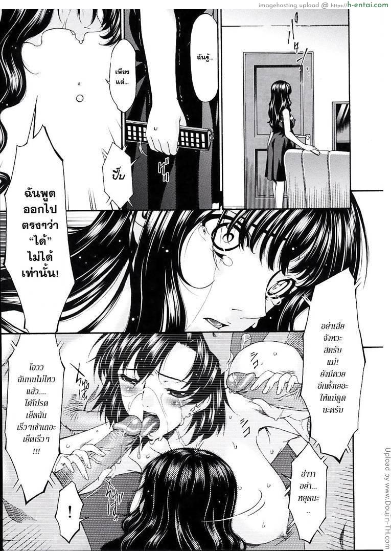 คุณแม่บาปหนา 15 - การจากกัน - แผ่น 9