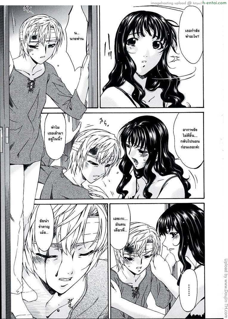 คุณแม่บาปหนา 15 - การจากกัน - แผ่น 11