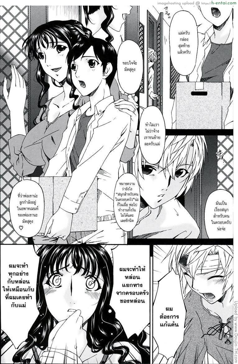 คุณแม่บาปหนา 15 - การจากกัน - แผ่น 15