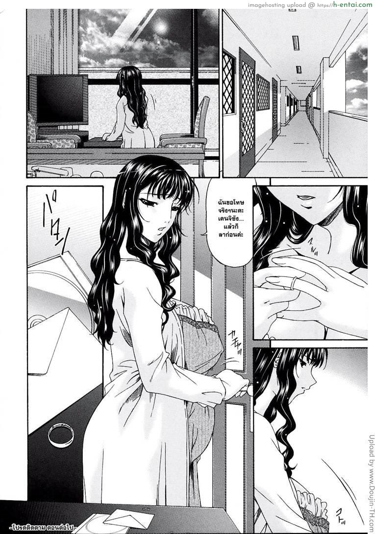 คุณแม่บาปหนา 15 - การจากกัน - แผ่น 21