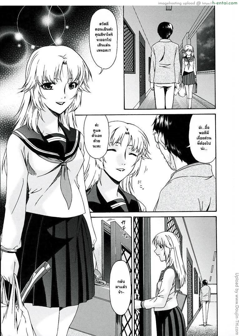 คุณแม่บาปหนา 16 จบ - บทลงโทษ - แผ่น 5