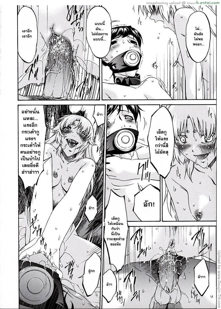 คุณแม่บาปหนา 16 จบ - บทลงโทษ - แผ่น 10